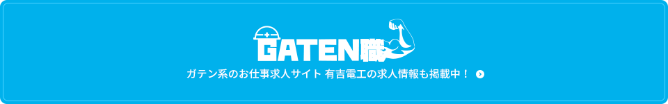 bnr_gaten_off