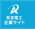 企業サイト